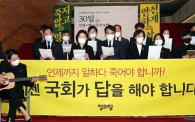 '거대양당' 맞장구 친 중대재해법…7년만에 입법 급물살