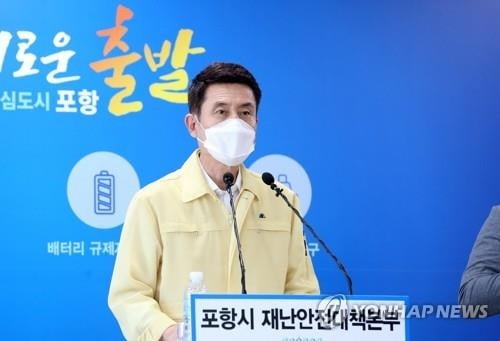 지진 3주년…포항시 "주민이 실질적 구제 받도록 해달라"