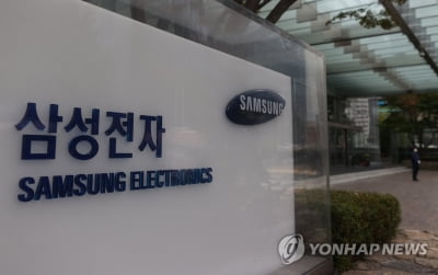 삼성전자, 미래기술 연구성과 공유하는 '애뉴얼 포럼' 개최