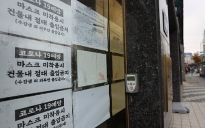 인천서 노량진 임용고시학원 수강생 2명 등 12명 추가 감염