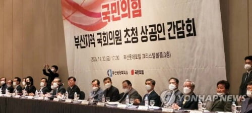 "가덕신공항 신속히 추진"…부산 상공계·국민의힘 간담회