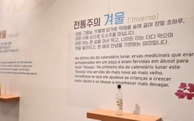 국내 주류시장 부진에도 전통주는 성장세…궁합음식 관심도 커져