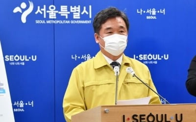 '코로나 최대 고비' 서울시, 집회제한·대중교통 감축 강수