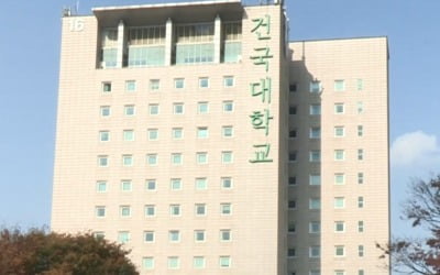 교육부, '옵티머스 120억 투자' 건국대 법인 이사장 수사 의뢰