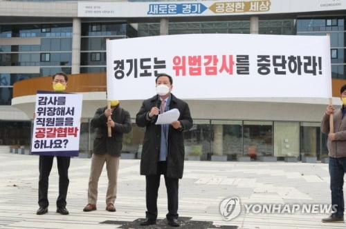 남양주시, 경기도 감사 이틀째 거부…이재명 "부정부패 없앨 것"