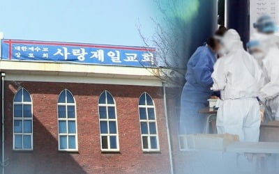 장위동 소상공인 "사랑제일교회로 경제적 타격"…손배소 제기