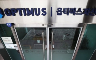 `옵티머스 펀드 사기 공모' 정영제 체포…영장 청구
