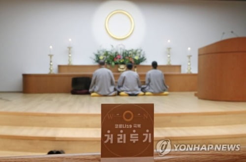 수도권 2.5단계 대신 '2+α' 이유는…"경제적 피해-피로감 고려"