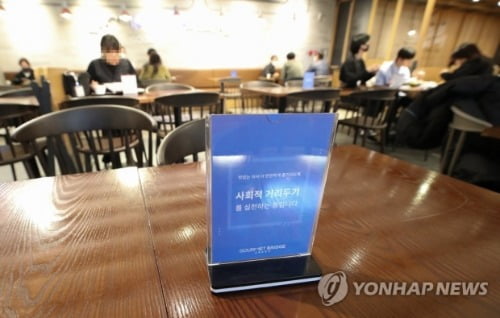 수도권 2.5단계 대신 '2+α' 이유는…"경제적 피해-피로감 고려"