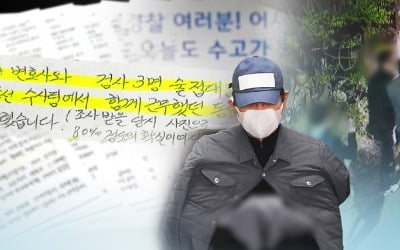 라임 김봉현, 김영란법 위반 피의자 전환 후 첫 검찰조사