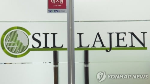 '개선기간 부여' 신라젠 "면역항암제 임상 예정대로 진행"