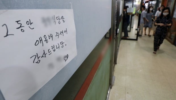 점심시간 서울 한 식당상가에 폐업안내문이 붙어있다. /뉴스1