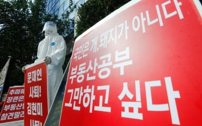 공장·호텔을 전셋집으로…정부 대책에 부동산 민심 '부글부글'