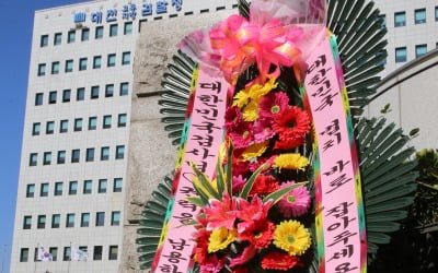 "법치 바로 잡아달라"…'추미애 비판' 부장검사에 '대형 화환'