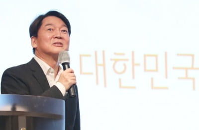 안철수 "文정부, 北에 호구 취급 당하면서 안방호랑이 행세"