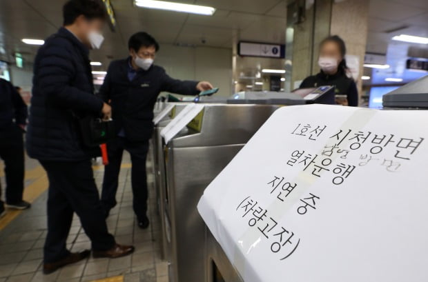 13일 오전 서울 지하철 1호선 서울역 승강장 출입구에 열차 운행 지연 안내문이 붙은 모습. / 사진=뉴스1