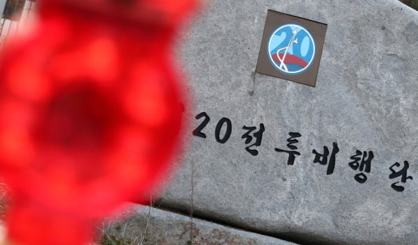 19일 충남 서산에 있는 공군 제20전투비행단에서 발생한 신종 코로나바이러스 감염증(코로나19) 확진자가 12명으로 늘었다.사진=뉴스1