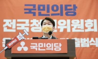 청년위 띄운 안철수, 조국·추미애 저격…"불공정 사회 분노"