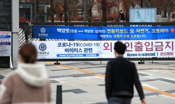 연세대학교에 이어 서강대학교에서도 확진자가 발생하면서 신촌 대학가를 중심으로 집단 감염 우려가 커지고 있다. 사진=뉴스1