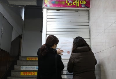 안성시, 유흥시설 5종 영업허용 번복…정부 지침대로 금지