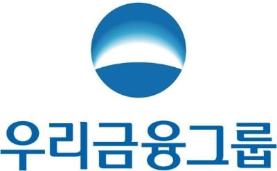 정부, 우리금융 지분…2022년까지 완전 매각