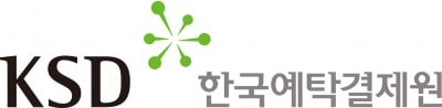 한국예탁결제원, 글로벌금융기관 부산 유치 지원 '결실'