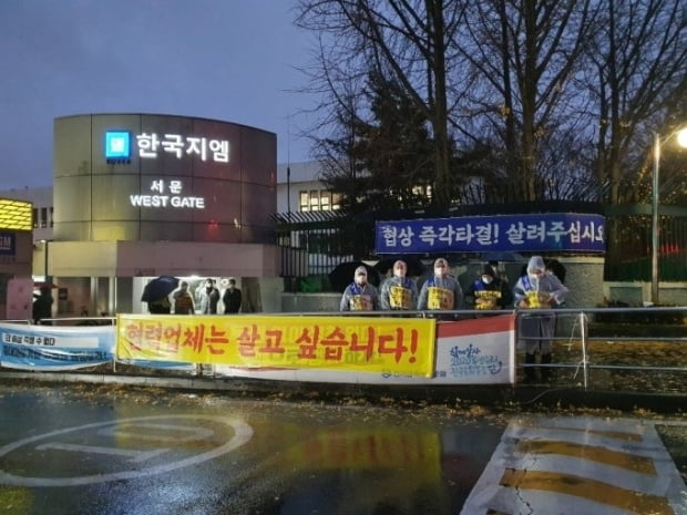 한국GM 부품협력사 모임 협신회 회원들이 부평공장 입구에서 피켓 시위를 벌이고 있다. 사진=협신회