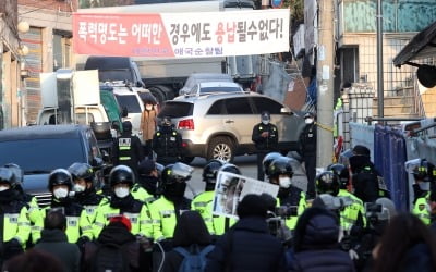 [속보] 경찰, '명도집행 방해' 사랑제일교회 압수수색 시작