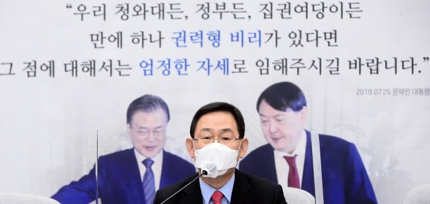 주호영 국민의힘 원내대표가 1일 오전 서울 여의도 국회에서 열린 원내대책회의에서 발언하고 있다. 사진=뉴스1