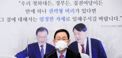 주호영 "정세균, 요즘 이상해…尹 자진사퇴는 해괴한 모순" [종합]