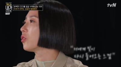 리아킴 "어려웠던 시절, 벌레 있는 연습실서 숙식 해결"(그때 나는)