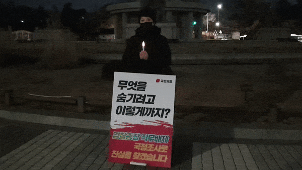 靑 앞 릴레이 시위 안철수도 응원…야권연대 '기폭제' 되나