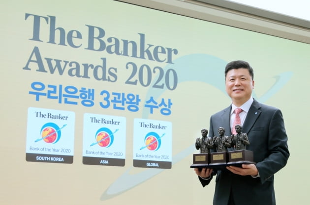 우리은행, 더 뱅커 '글로벌 최우수 은행' 수상…국내은행 최초