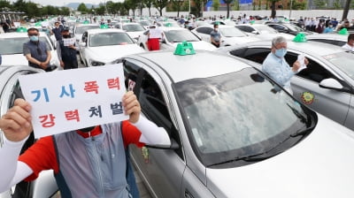 헌재 "택시 운전기사 폭행시 가중처벌, 합헌"