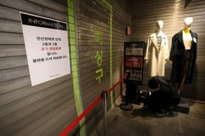 이랜드 "다크웹에 '탈취 주장' 데이터 공개…허위정보 추정"