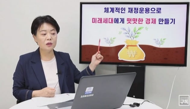 윤희숙 국민의힘 의원 [사진=유튜브 캡처]