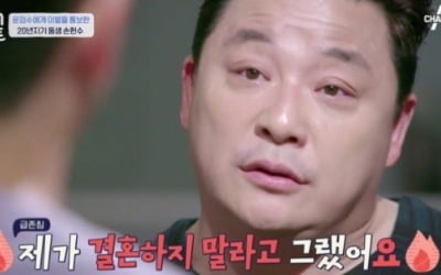 '아이콘택트' 손헌수 "윤정수·박수홍 방자로 20년, 여친과도 헤어져"