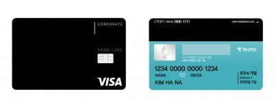 하나카드, 새로운 법인 카드 '모두의 기업 에디션1' 출시