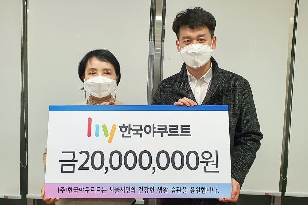 한국야쿠르트는 지난해 200만명이 기부하는 건강계단을 이용해 올해 총 2000만원을 서울시에 전달했다고 4일 밝혔다. 사진=한국야쿠르트 제공