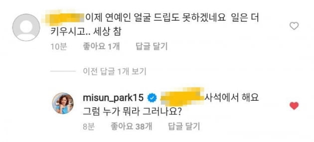 /사진=박미선 인스타그램 캡처