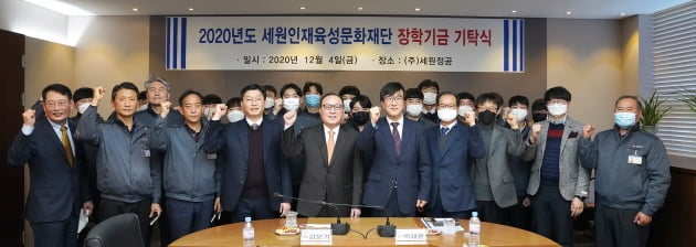 세원그룹 영남이공대에 장학금 1000만원 기탁
