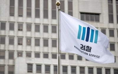 "즉각 중단해야" 대검의 '재판부 사찰 문건' 의혹에 판사들 줄비판