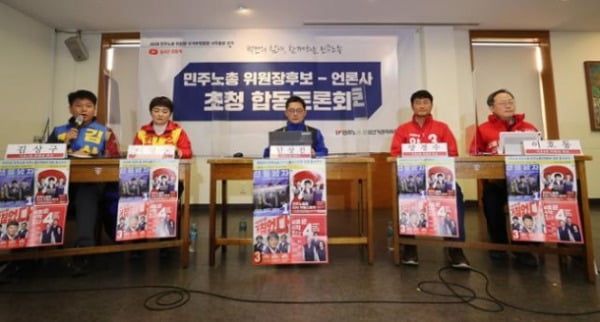 대화냐 투쟁이냐…민주노총 차기 위원장 선거 '양자대결'로