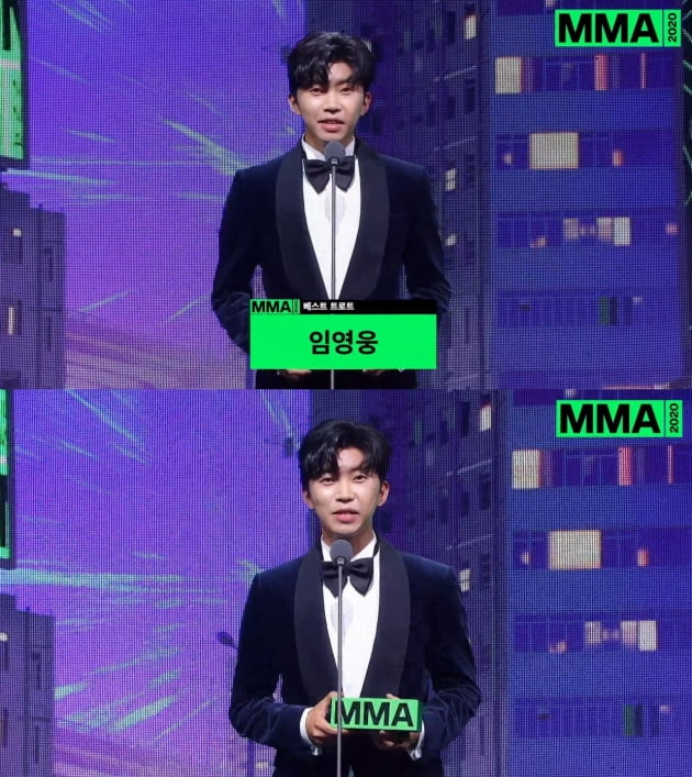 '2020 MMA' 임영웅