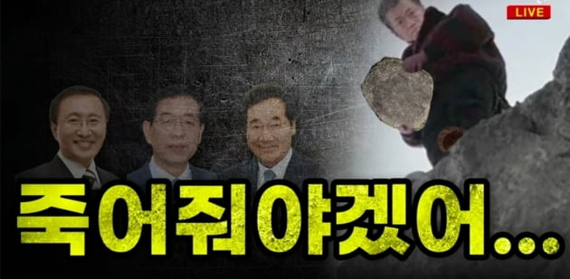 도 넘은 가세연…문재인 정부 의문의 죽음 두고 '죽어줘야겠어'