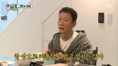 정석용 "임원희와 베스트 커플상? 받고 싶지 않아"(미우새)