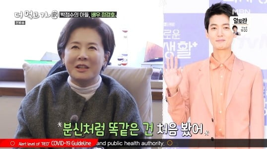 '더 먹고 가' 박정수, 정을영 PD·정경호에 무한 애정 /사진=MBN 방송화면 캡처