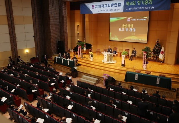 3일 오전 서울 종로구 한국교회100주년기념관에서 열린 한국교회총연합(한교총) 제4회 정기총회에서 의장인 김태영 목사가 신입회원 보고 및 환영인사를 하고 있다. 2020.12.3 [사진=연합뉴스]