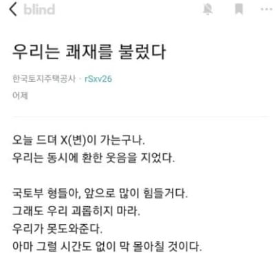 LH 블라인드 갈무리. 