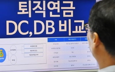 "묵혀놨던 연금, 주식에 투자"…연금개미들이 떴다